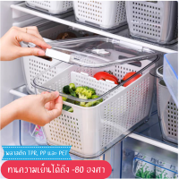 กล่องเก็บอาหารในตู้เย็น กล่องอเนกประสงค์ 2 ชั้น ฝาปิดล็อก กันกลิ่น ผัก ผลไม้ อาหารสดนาน ฟู้ดเกรด ทนทาน สะอาด ปลอดภัย