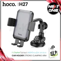 พร้อมส่ง!  HOCO รุ่น H27 Car Holder ที่วางมือถือ ที่วางโทรศัพท์ ที่ยึดมือถือ ไม่หลุดง่าย หมุนได้ 360 องศา ที่ยึดโทรศัพท์ในรถ Nextone