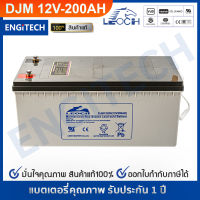 LEOCH แบตเตอรี่ แห้ง DJM12200 ( 12V 200AH ) VRLA Battery (สอบถามก่อนสั่งซื้อ) สำรองไฟ ฉุกเฉิน รถไฟฟ้า ระบบ อิเล็กทรอนิกส์ ประกัน 1 ปี