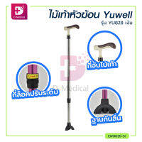 ํีYuwell ไม้เท้าหัวฆ้อนอลูมิเนียม ปรับระดับได้ รุ่น YU828 อุปกรณ์ช่วยเดินที่ช่วยเพิ่มความมั่นคงขณะยืนและเดิน