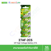 GP Batteries ( 27AF-2C5 ) Alkaline High Voltage Battery 27A 12V (5 Pcs.) / ถ่านอัลคาไลน์ ถ่านรีโมท (1 แพ็ค/5 ก้อน)