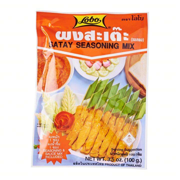 Lobo Satay Seasoning Mix Lazada Singapore