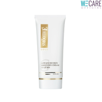 SMOOTH E GOLD CREAM - สมูทอี โกล์ ครีม 65 กรัม  [WEC]