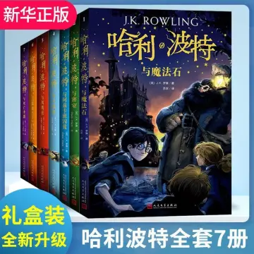 Harry Potter Book Set Chinese - Best Price in Singapore - Nov 2023