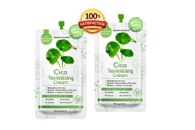 Cica Cream ครีมใบบัวบก ครีมCica แบบซองพกพา ขนาด6กรัม 2 ซอง