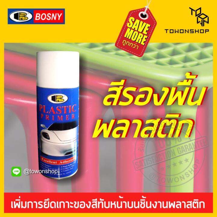 bosny-สเปรย์รองพื้นพลาสติก-plastic-primer-spray-สีรองพื้น-กันชนพลาสติก-สปอยเลอร์รถยนต์-ไฟเบอร์กลาส-ฝาครอบล้อ-กระจกข้าง-400-ml