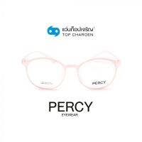 PERCY แว่นสายตาทรงหยดน้ำ 6834-C9 size 50 By ท็อปเจริญ