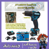 MAKITA สว่านไร้สาย สว่านไขควง 12V รุ่น DF332DWYE