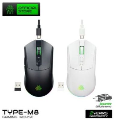 EGA ⚡️FLASH SALE⚡️(ราคาพิเศษ) TYPE M8 Wireless Gaming Mouse New 2in1 (ได้ทั่งUSBเเละไรสาย)