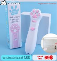 Paw Beam Cat Toy Laser Cat Toy ของเล่นแมว เลเซอร์แมว，เลเซอร์รูปอุ้งเท้าแมวแบบใหม่ ของเล่นแมวเลเซอร์ LED 6 รูปแบบการฉายภาพน่ารัก