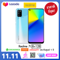 Realme 7i 8/128GB (เครื่องศูนย์ไทย) BY Fourty Two