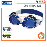 GrandSport แว่นว่ายน้ำ สำหรับเด็ก รุ่น 343808 - ลายการ์ตูน - แว่นว่ายน้ำสำหรับเด็ก