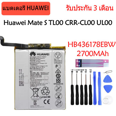 แบตเตอรี่ แท้ Huawei Mate S TL00 CRR-CL00 UL00 TL00 battery แบต HB436178EBW 2700MAh รับประกัน 3 เดือน