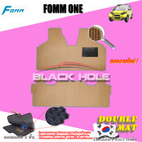 Fomm One ปี 2019 - ปัจจุบัน พรมรถยนต์Fomm พรมเข้ารูปสองชั้นแบบรูรังผึ้ง Blackhole Double Mat (ชุดห้องโดยสาร)