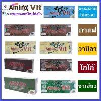 Amino Vit อะมิโนวิท กรดอะมิโนครบถ้วนที่ร่างกายต้องการ AminoVit 1 กล่อง มี 30 ซอง