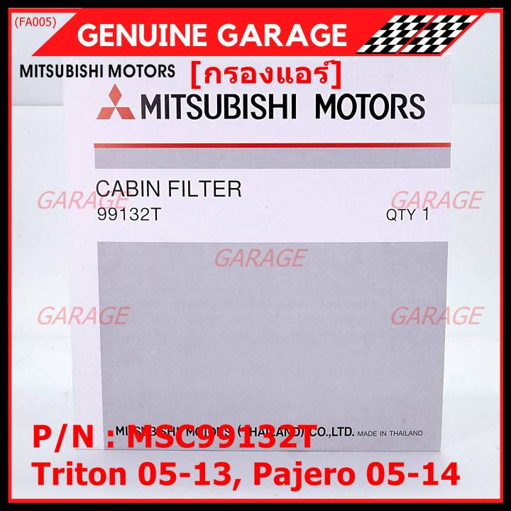 ราคาพิเศษ-กรองแอร์-mitsubishi-triton-ปี-05-13-pajero-ปี-05-14-p-n-msc99132t-กรอง-p-m-2-5-โครงสร้างดี-ไม่หดตัว