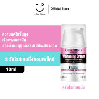 GUANJING ครีมทาผิวขาว 60ml ครีมไวท์เทนนิ่ง ครีมทาขาหนีบดำ หมดปัญการักแร้ดำ ครีมทาก้นขาว ขาหนีบดำ ครีมทาขาหนีบ ครีมทาคอดำ Whitening Cream Underarm Whitening