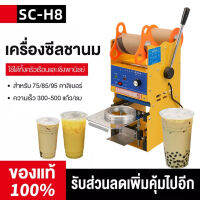 【DN】เครื่องปิดผนึกถ้วยด้วยมือ Commercial Milk Tea Shop เครื่องซีลนมถั่วเหลือง ชานม Hand Pressure เครื่องซีล