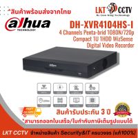 เครื่องบันทึกกล้องวงจรปิด DH-XVR4104HS-I 4 Channels Penta-brid 1080N/720p Compact 1U 1HDD WizSense  Digital Video Recorder