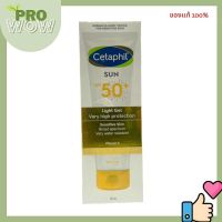 Cetaphil sun light gel 50ml.เซตาฟิล ซัน เอสพีเอฟ50+ ไลท์ เจล 5696