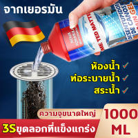 แก้ปัญหาอุดตันได้99% 1000MLโซดาไฟ ท่อตัน โซดาไฟส้วมตัน ผงสลายท่อตัน ท่อตัน ทะลวงท่อ ระเบิดท่อตัน  ผงล้างท่อตัน ผงสลายท่อตัน น้ำยาท่ออุดต