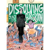 make us grow,! &amp;gt;&amp;gt;&amp;gt; หนังสือภาษาอังกฤษ Dissolving Classroom by Jung Ito