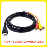 【2023】สายแปลง เป็น3 RCA AV เป็นสายอะแดปเตอร์ รองรับ480P720P1080P เหมาะสำหรับกล่องทีวีคอมพิวเตอร์ Dvdvcd ！