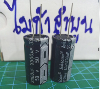 คอนนิเซอร์คาปาซิเตอร์50V/3300uf,50V/4700uf ส่งจากลำพูน