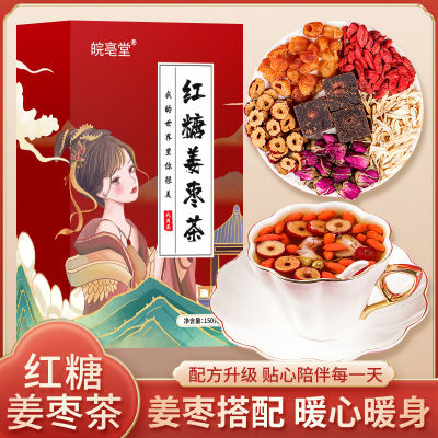 ชาขิงพุทราจีนน้ำตาลดำน้ำตาลทรายแดงชาขิงกุหลาบผ้าไหมหลงพุทราแดง