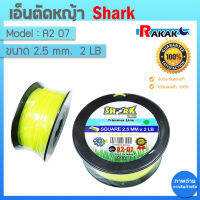 เอ็นตัดหญ้า ขนาด 2.5 มิล แบบเหลี่ยม/เหลือง ความยาว 100 เมตร (2LB) A2 07 SHARK