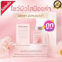 (ของแท้) Sakana Collagen X10 ซาคานะ คอลลาเจน โรสโกลด์ คอลลาเจนแม่ชม คอลาเจนชมพู่ ผิวขาวกระจ่างใส (1กระปุก14เม็ด)