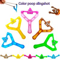 6Pcs Fun Colorful Sticky Poop Slingshot Toys Childrens Day Boys Girls Birthday Party Favor Pinata Filler Easter Party Gift Pack