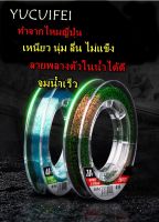 เอ็นตกปลา  FISHING LINE เอ็นไหมญี่ปุ่น เอ็นราคาถูก ขนาด50 ม.