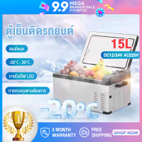 ตู้เย็นติดรถยนต์ ตู้เย็นมินิแบบพกพา จอแสดงผลแบบดิจิตอล car refrigerator พกพาเคลื่อนย้ายสะดวก ความจุ 15 ลิตร มีล้อลากช่วยเบาแรง ตู้เย็น ตู้เย็นสำหรับติดร ตู้เย็นขนาดเล็ก ตู้เย็นมินิ ใช้ได้ทั้งในบ้านและนอกสถาที่ ตู้เย็นพกพา