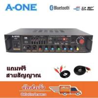 เพาเวอร์แอมป์ขยายเสียงAmplifier 800W PMPO รองรับ Bluetooth USB SD/MMC CARD MP3 FM รุ่น A-ONE 2209F(A-33