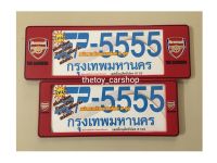 ป้ายทะเบียนรถยนต์กันน้ำSP5555ลายArsenal