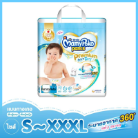 FernnyBaby มามี่โปะโกะ Diapers แพมเพิส ผ้าอ้อม MamyPoko Pants Premium Extra Dry x 1 แพ็ค ผ้าอ้อมเด็กแบบกางเกง มามี่โพโค แพ้นท์ พรีเมี่ยม เอ็กซ์ตร้า ดราย ใส่สบายพร้อมลายสวย กางเกงผ้าอ้อมสำเร็จรูปพรีเมี่ยม คงความแห้งสบายให้กับผิวลูกน้อย