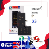 แบตเตอรี่ iPhone XS แบตไอโฟน แบตมือถือ แบตโทรศัพท์ แบตเตอรี่โทรศัพท์ แบตMeagoแท้ 100% สินค้ารับประกัน1ปี