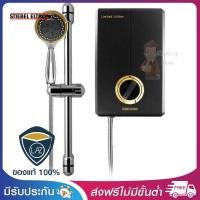 STIEBEL เครื่องทำน้ำอุ่น 4,500วัตต์ LimitedGold รุ่น XG-45EC LIMITED