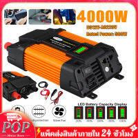 4000W อินเวอร์เตอร์ 12V to 220V เครื่องแปลงไฟฟ้าเวฟอินเวอร์เตอร์ดัดแปลง,เครื่องแปลงสีดำW DC12Vเป็นAC220Vหน้าจอดิจิตอลคู่ป้องกันการย้อนกลับ 4000W Dual USB Smart Display Car Power Inverter