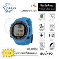 ฟิล์มกันรอยแบบสูญญากาศ Suunto D4i ฟิล์มกันรอย  เต็มจอ