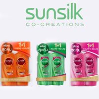 [1แถม1] Sunsilk Co-creation แชมพูซันซิล แพ็คคู่ (แชมพู+แชมพู) ขนาด 350 มล.