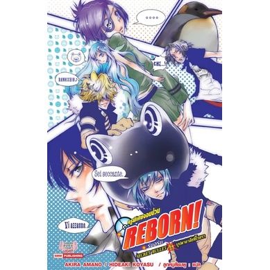 นิยาย-reborn-secret-bullet-คุณครูพิเศษจอมป่วน-เล่ม-4-บุปผาอาลัยที่โรยรา-เป็นนิยายเสริมจากการ์ตูน