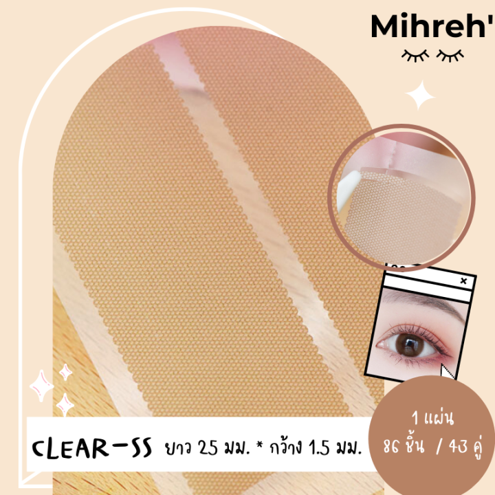 mihreh-ที่ติดตาสองชั้นแบบใส-ไม่ต้องใช้กาว-ที่ติดตาสองชั้นที่เนียนที่สุด-1-แพค-มี-5-แผ่น-สติ๊กเกอร์ติดตา-2-ชั้น