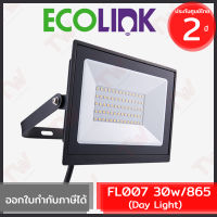 Ecolink FL007 30w/865 [Day Light] โคมไฟสนามอเนกประสงค์ LED ของแท้ ประกันศูนย์ 2ปี