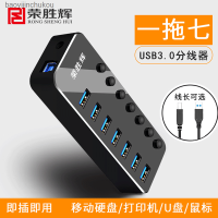 ฮับตัวแยก Rongshenghui หนึ่งลากสี่ศูนย์กลาง USB3.0หนึ่งลากเจ็ดพอร์ตสวิตช์ขยาย Baoyijinchukou