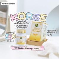 คอร์เซ่ เฮิร์บ Korse by Herb ของแท้( พร้อมส่ง ) ของแท้100%  สูตรใหม่