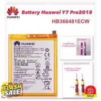 battery huawei y7pro 2018 hb366481ecw y7pro 2018