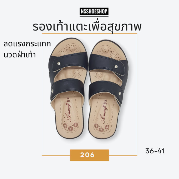 รองเท้าเพื่อสุขภาพ-ผู้หญิง-ลดแรงกระแทก-นวดฝ่าเท้า-ผลิตในประเทศไทย-รุ่น-206