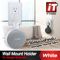 ? ที่แขวนผนัง ? สำหรับ ลำโพง Google Home Mini Wall Mount Holder for Google Home Mini